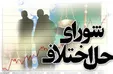 صلح و سازش پرونده قتل پس از ۱۶ سال در قزوین