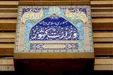 نمایندگان مجلس از استانداران جدید چه خبری دارند؟