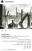 دل‌نوشته محسن چاوشی برای شهر کوچک زیبا! +عکس