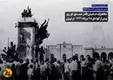 تظاهرات طرفداران مصدق دو روز پیش از کودتای ۲۸ مرداد