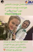 سلفی بهاره رهنما با مادر بهنام بانی +عکس