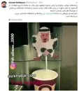 تمسخر پادشاه سعودی پس از سخنان تحقیر آمیز ترامپ(عکس)
