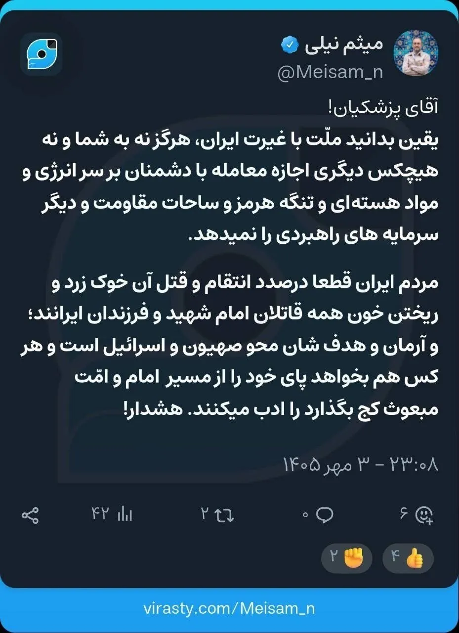 توییت توییت