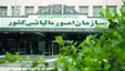 بررسی حساب بانکی ۳ گروه مشکوک به پول‌شویی