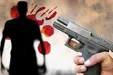 شلیک پسر به سمت مادر در کرمانشاه
