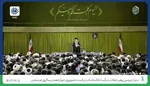 رهبری: فقط شهر‌های بزرگ نیست، مردم در روستا‌ها و بخش‌ها مشارکت کنند تا جمهوری اسلامی سرافراز شود