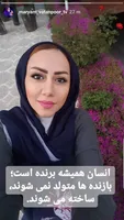 جمله فلسفی خاله قاصدک +عکس