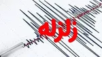 زلزله خرم آباد را لرزاند