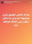 استوری ابهام‌آمیز گل‌محمدی: به دلایلی، دربی برگزار خواهد شد!