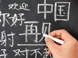 احتمال اضافه شدن زبان چینی به آموزش مدارس