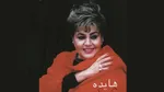 عکس| هایده با چادر در کاظمین عراق؛ سال ۱۳۵۵
