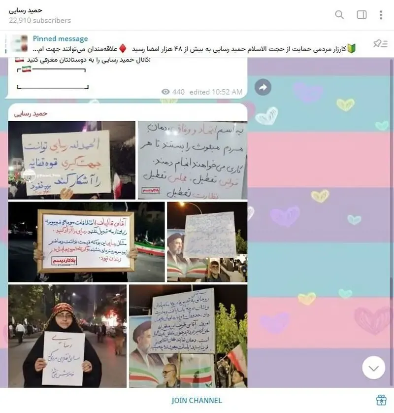 تلگرام تلگرام
