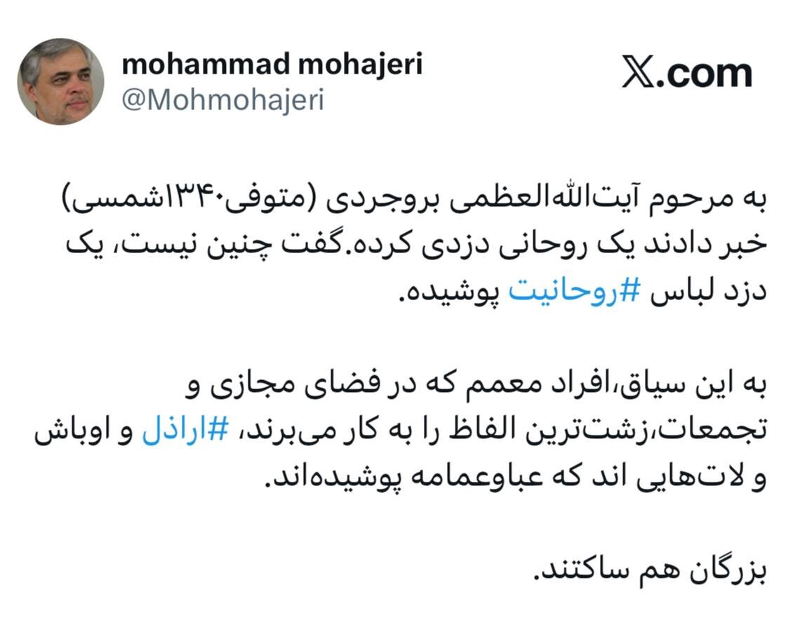 توئیت مهاجری