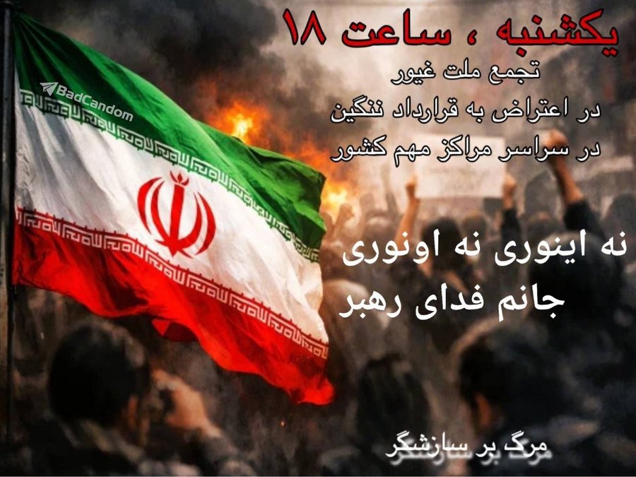 اردوکشی خیابانی و هبوط مردم مبعوث شده به دامان پایداری | آیا رهبری مخالف توافق است؟ اردوکشی خیابانی و هبوط مردم مبعوث شده به دامان پایداری | آیا رهبری مخالف توافق است؟