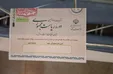 تصویربرداری از آراء و انتشار آن ممنوع است