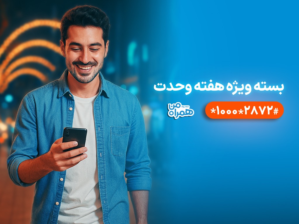 بستههای ترکیبی با بیش از ۶۰ درصد تخفیف بستههای ترکیبی با بیش از ۶۰ درصد تخفیف