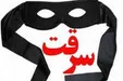 سرقت از منزل خاله با پوشش زنانه