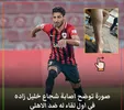 جراحت شدید پای خلیل زاده در قطر +عکس