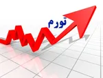 نرخ تورم مرداد ماه اعلام شد