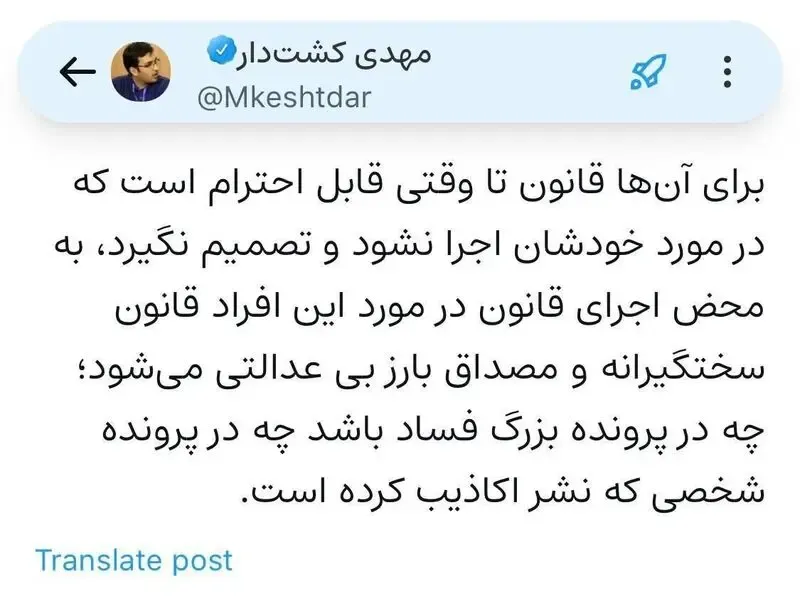 توییت توییت