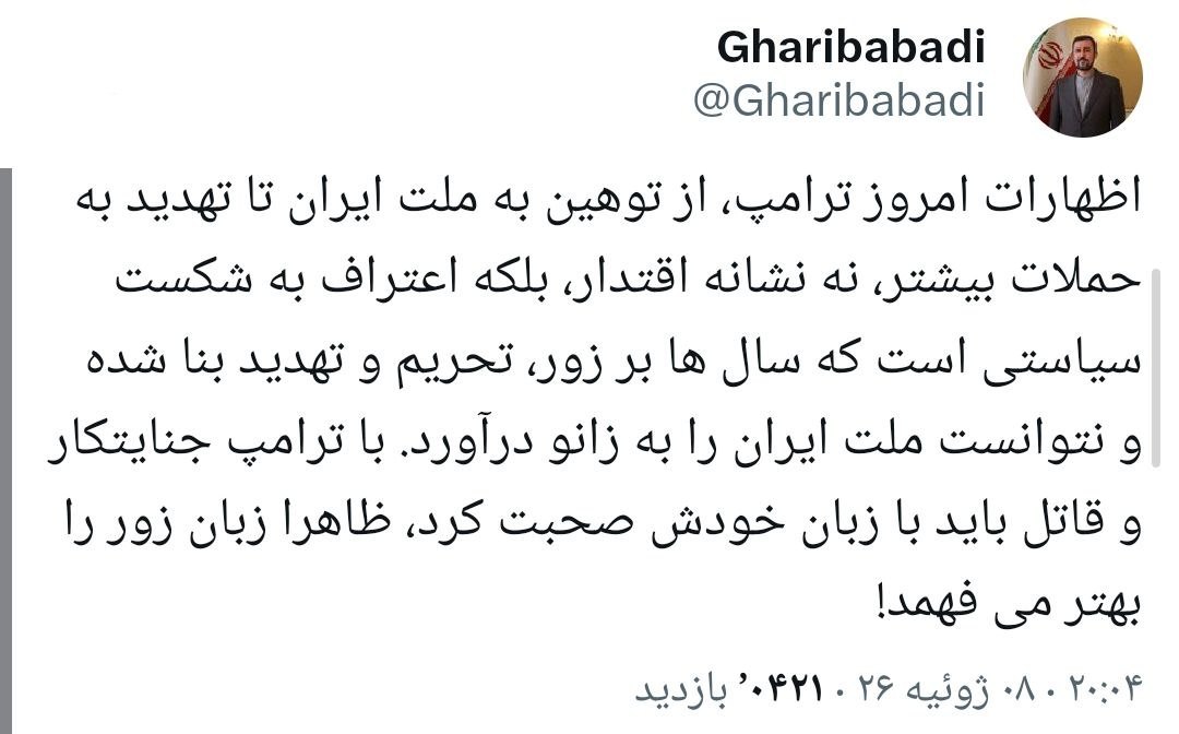 غریبآبادی غریبآبادی
