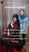 تبریک بهاره رهنما به دخترش برای روز دختر+عکس