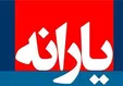 یارانه‌های نقدی و معیشتی ادغام می‌شوند؟