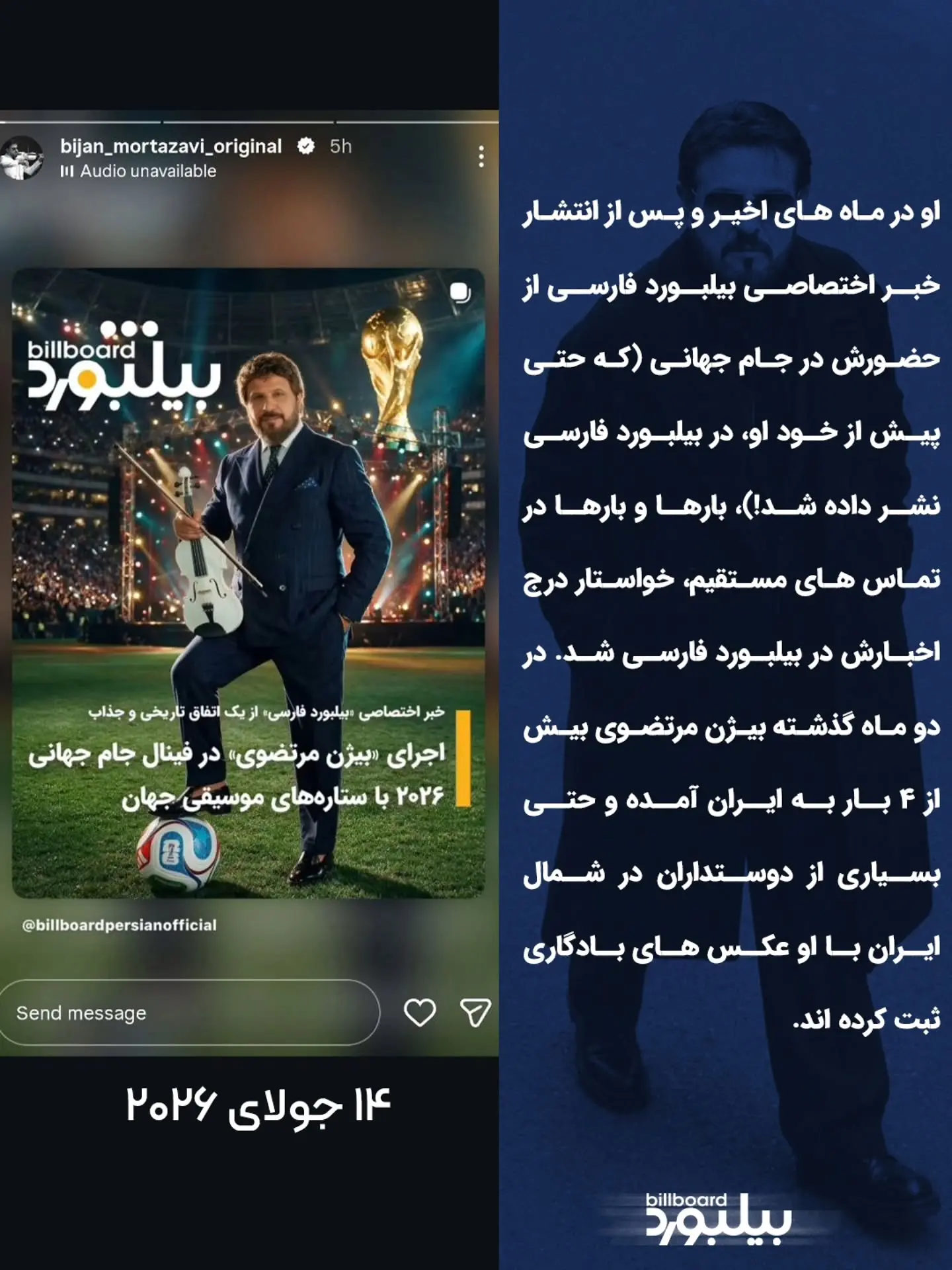 بیژن مرتضوی بیژن مرتضوی