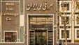 آخرین قیمت دلار و یورو امروز ۱۳۹۸/۰۹/۰۲
