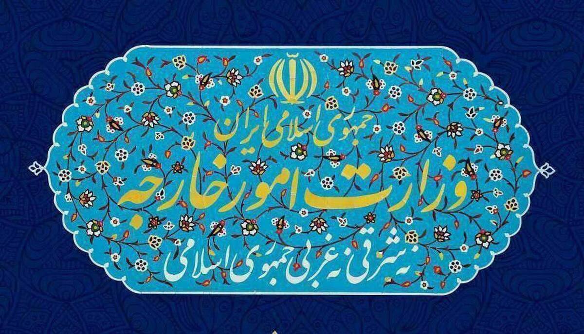 وزارت امور خارجه وزارت امور خارجه