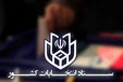 ستاد انتخابات کشور: تا این لحظه ۶ نفر برای انتخابات ثبت‌نام کرده‌اند