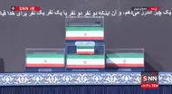 ببینید| قرار گرفتن پیکر رهبر شهید انقلاب و خانواده ایشان در جایگاه