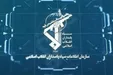 اطلاعات سپاه: در آشوب‌های دی‌ماه، اعلام کردیم اغتشاشات خیابانی مقدمه ضربه نظامی است