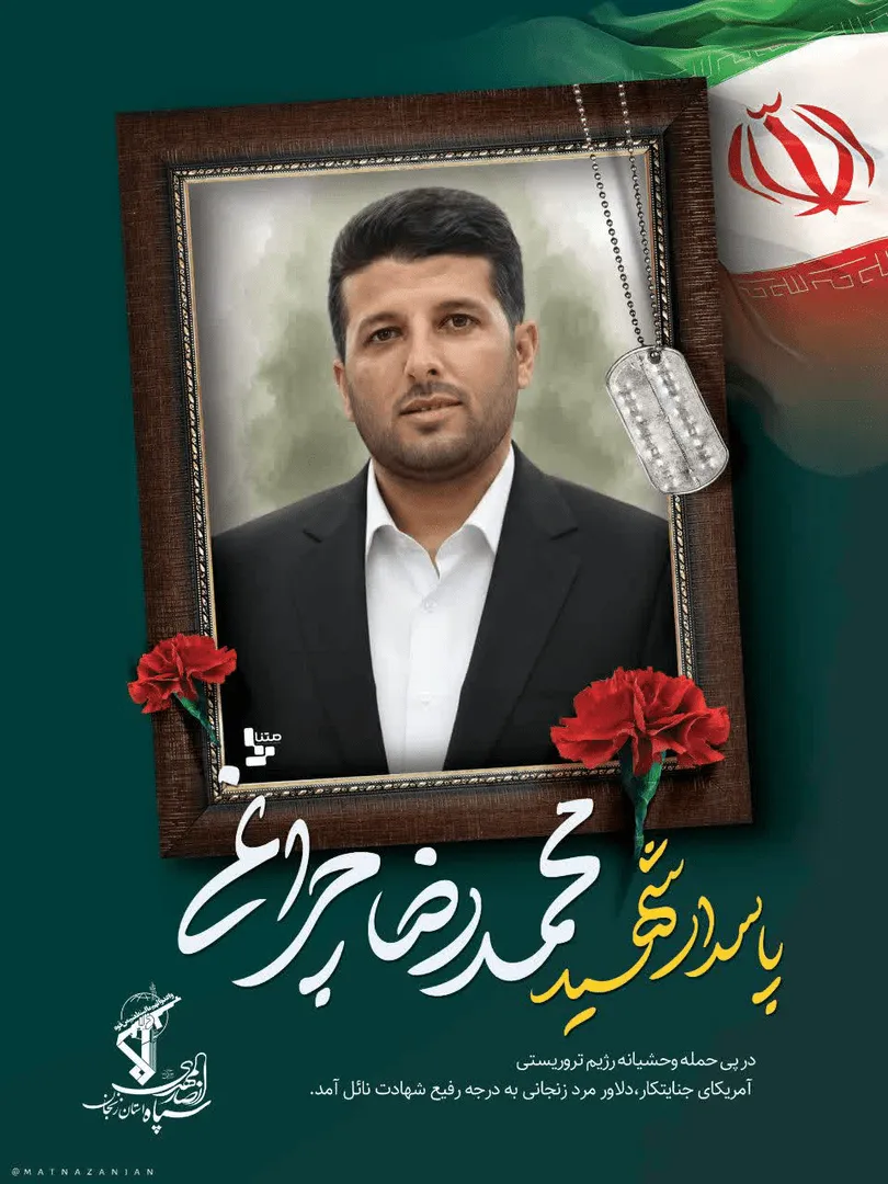تصاویر و اسامی ۳ نیروی سپاه که در زنجانی به شهادت رسیدند تصاویر و اسامی ۳ نیروی سپاه که در زنجانی به شهادت رسیدند