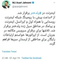وزیر ارتباطات: ‏اینترنت در ‎پلدختر برقرار شد