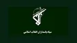 بودجه سپاه در سال ۵۸ چقدر بود؟