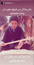نان پختن لیلا اوتادی در چادر قشقایی +عکس