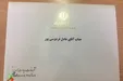 رئیس‌جمهور ‎عادل فردوسی‌پور را به افطاری دعوت کرد +عکس