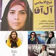 ملکه اختلاس در پتروشیمی؛ مرجان شیخ الاسلامی کیست؟