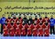 صعود تیم هندبال بانوان ایران به مسابقات جهانی