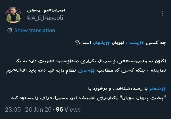 توییت توییت