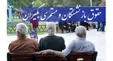 زمان واریز حقوق بازنشستگان اعلام شد/ مابه‌التفاوت حقوق ها چه شد؟