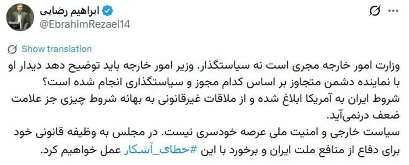 ابراهیم رضایی ابراهیم رضایی