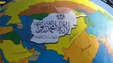 نصب کره زمین با نقشه ایران کوچک در کابل