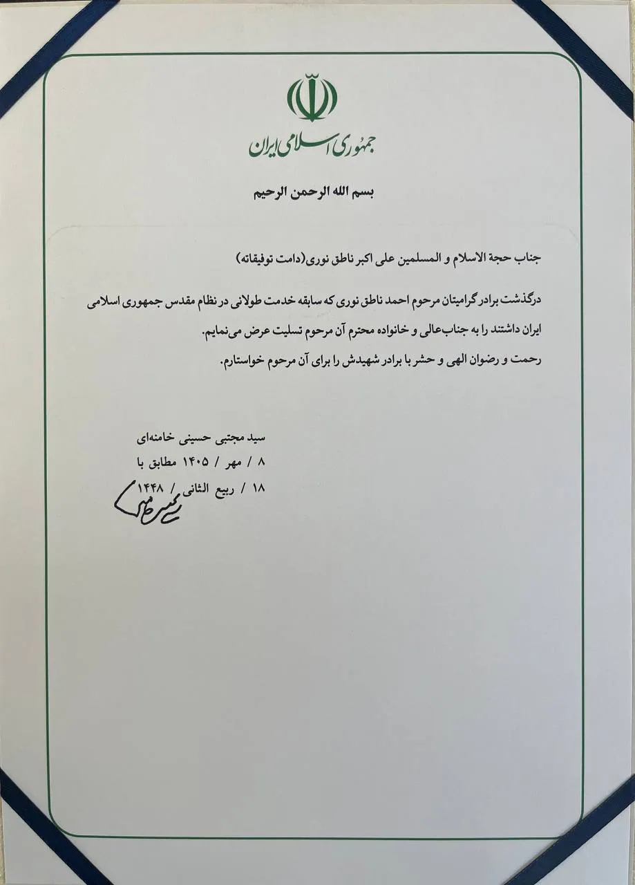 رهبر انقلاب رهبر انقلاب