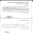 کپسول اکوفان نخورید، تقلبی است