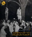 لینچ کردن دو سیاهپوست آمریکایی در دهه ۳۰