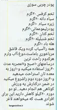 در ۴۰ روز ۲۰ کیلو لاغر شوید +فرمول