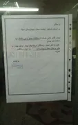 نوشته پشت در اتاق «هانی کرده» در بیمارستان + عکس