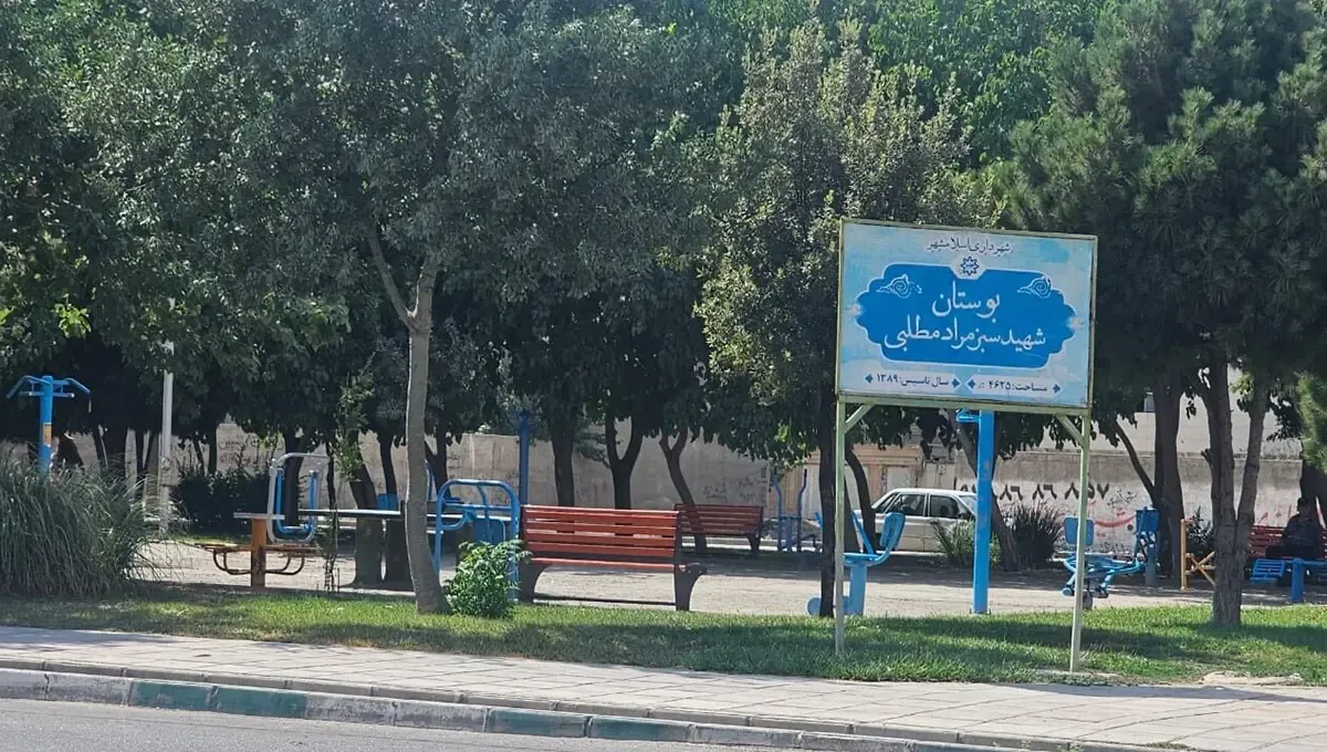 مرگ تلخ دختر ۷ ساله در بوستان اسلامشهر مرگ تلخ دختر ۷ ساله در بوستان اسلامشهر